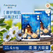 喜舒安u先試用山茶花拉拉褲超薄透氣男寶女寶尿褲超薄透氣尿不濕m/xxl碼 山茶花全包臀拉拉褲4XL34-43斤