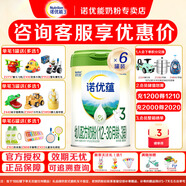 諾優(yōu)能諾優(yōu)蘊3段幼兒配方奶粉三段800g克 *6罐