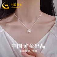 中國黃金 S990足銀四葉草項(xiàng)鏈女2025新款鎖骨鏈吊墜生日紀(jì)念日禮物送女友 淡水珍珠項(xiàng)鏈【浪漫玫瑰禮盒】