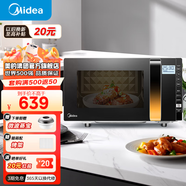 美的（Midea）（Midea）微波爐烤箱一體機 900W變頻 光波爐燒烤 智能濕度感應/智能解凍/23升平板/一級能效（） 黑色