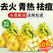 同仁堂金銀花菊花茶上火清熱解去肝火的涼茶養肝護肝茶清熱降排毒清火茶 2盒裝60袋【清火去火】金銀花菊花茉莉花茶 正品官方店旗艦大藥房