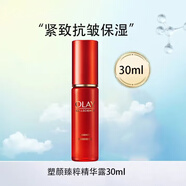 OLAY大紅瓶臻粹新生塑顏抗皺爽膚水乳液精華眼霜緊致補水保濕抗老護膚 塑顏臻萃精華30ml
