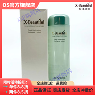 秀美資源【官方】秀美資源活能保濕皙顏精華水活能滋潤煥膚保濕乳雙重 雙重保濕柔膚水120ml