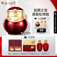 名門(mén)閨秀旗艦正品直營(yíng)店幼顏膏系列眼霜精華水乳護(hù)膚品套裝緊致 幼顏膏50g