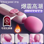 伊珞EROCOME AV震動(dòng)棒高級自慰器女性成人情趣用品女人專(zhuān)用性玩具夫妻調情工具全套振動(dòng)按摩私處不入體最新款