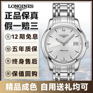 【二手99新】浪琴男表（LONGIES)索伊米亞系列瑞士手表二手奢侈品腕表世界名表二手男表機(jī)械表 L2.766.4.72.6灰盤(pán)條釘38.5mm