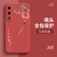 璟初 適用魅族note16手機殼女款中國風平安喜樂男生文字note16pro硅膠軟殼防摔全包保護套新款 山茶紅-平安喜樂福 魅族note16