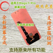 榮耀適用于榮耀Magic7Pro魔術(shù)7至臻版屏幕總成顯示液晶觸摸內外帶框屏 magic7Pro純原帶框（灰色）帶指紋 裝機有保