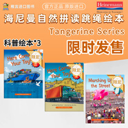 海尼曼分級閱讀 海尼曼英語(yǔ)自然拼讀3-12歲Jump Rope Children‘s Books 11階Tangerine Series 科普 3冊