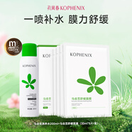 孔鳳春面膜馬齒莧舒緩肌膚面膜女補水滋潤保濕肌膚屏障男學(xué)生通用 調(diào)養(yǎng)水200ml+舒緩面膜5片