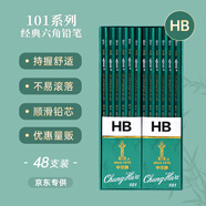 中華【開(kāi)學(xué)必備】 101 HB繪圖鉛筆/學(xué)生鉛筆 兒童書寫鉛筆 小學(xué)生專用鉛筆 兒童節(jié)禮物 48支/盒