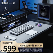 漫步者（EDIFIER）花再Halo SoundBar電腦音響藍(lán)牙5.4音箱 家用桌面深淵鏡游戲音響長(zhǎng)條有線音箱隱藏麥MAX生日禮物 Halo Soundbar MAX破界黑 精致桌搭