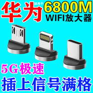 HUNAWEL網(wǎng)速太快了】wifi信號放大器手機信號增強器路由器網(wǎng)絡(luò )穿墻中繼器 寬口type-c