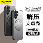 HOLDZU【解壓版】支點(diǎn)殼適用三星s23ultra手機殼三星S23Ultra保護套磁吸全包防摔磨砂高端支架款-深空黑