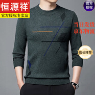 恒源祥中年男士100純羊毛衫加厚冬季套頭圓領(lǐng)毛衣寬松保暖打底針織 2205綠色 常規(guī) L 170