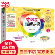 【全系列自選】安妮花少兒英語(yǔ)系列 自然拼讀/我看世界/閱讀啟蒙喬伊·考利英語(yǔ)繪本 幼兒英語(yǔ)精選英語(yǔ)分級啟蒙課外讀物 安妮花英語(yǔ)自然拼讀1