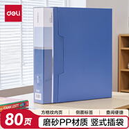 得力（deli）【超級(jí)爆款】A4/80頁大容量資料冊插袋活頁文件夾活頁插袋票證試卷收納管理保護(hù) 辦公用品P05006