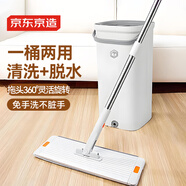 京東京造 干濕分區刮刮桶平板拖把38cm大號 免手洗家用 帶桶一套含拖布*2