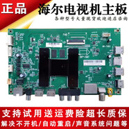 仍默適用海爾電視LQ55AL88Y81/H71 MOOKA?？║55Q81M主板驅(qū)動板線路板 HR-T962屏LSC550FN10