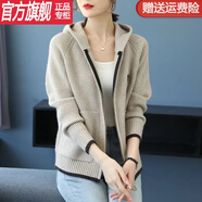 WVHK連帽拉鏈針織開衫女外套2024年爆款加厚毛衣春秋新款繡花時(shí)尚寬松 卡其 2XL 建議125/135斤