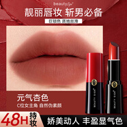 美人符口紅水吻唇膏女持久滋潤保濕不易掉色不沾杯生日禮物送女友