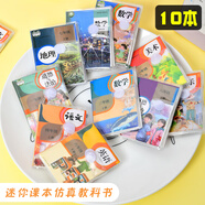 何佳功開(kāi)學(xué)禮物小學(xué)生獎勵禮物小禮品實(shí)用一二三年級文具獎品生日盲盒 深紫色 【10本】迷你科目本