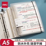 得力（deli）A5/60張活頁本筆記本作業(yè)本可拆卸學生加厚線圈本記事本大容量透明方格HA560