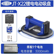 佳力臣佳力臣電動(dòng)吸盤(pán)自動(dòng)補氣玻璃吸盤(pán)瓷磚瓦工工具真空強力重型吸提器 JT-X22電動(dòng)吸盤(pán)（一電一充）塑盒