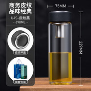 萬象（WANXIANG）大容量簡約泡茶杯透明玻璃車載辦公兩用 U4R-皮紋黑- 660ml 501-600ml