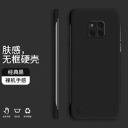 奔創(chuàng  )華為Mate20Pro手機殼華為Mate20X無(wú)邊框華為Mate30新款半包膚感硬殼裸機手感防摔手機保護套 Mate20Pro【經(jīng)典黑-WBK000純色】