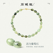 石頭記（istone）多彩瑪瑙葡萄石紫水晶項(xiàng)鏈頸鏈七夕情人節(jié)禮物送女友 葡萄石