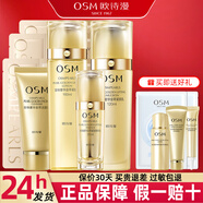 歐詩漫（OSM）奢華金萃套裝抗皺提拉緊致補水保濕化妝品全套護膚禮盒送媽媽生日 禮盒：水160ml+乳120ml+精華35ml