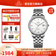 GENIE【全國聯(lián)?！烤裟崛鹗渴直?真情系列情侶男女士時尚石英腕表 GNQ-T2006M-W（男款）