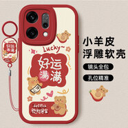 傲萌OPPOReno14手機殼OPPO Reno14新款保護套PLA110硅膠軟殼全包防摔超薄創(chuàng  )意可愛(ài)高級卡通外殼男女款 【紅-好運滿(mǎn)滿(mǎn)】送掛環(huán) OPPOReno14