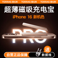 圖拉斯小云寶超薄磁吸充電寶3C認(rèn)證magsafe無線快充蘋果iPhone16輕便攜適用華為卡片移動(dòng)電源可上飛機(jī) 金