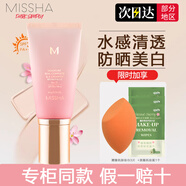謎尚（Missha）bb霜韓國(guó)大紅BB霜魅力潤(rùn)顏煥白修容霜50ml防曬霜隔離遮瑕提亮膚色 幻金至真修容BB霜21號(hào)-亮膚色