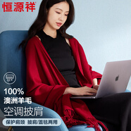 恒源祥100%純羊毛披肩女春夏辦公室空調(diào)房慵懶風外搭氣質(zhì)圍巾送媽媽禮物