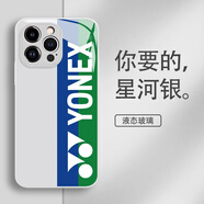 億色師億色師適用尤尼克斯手機殼蘋(píng)果16羽毛球iphone15promax潮牌14pro感13mini玻璃11新款x周邊8plus男x 20461星河銀 其它型號聯(lián)系客服備注