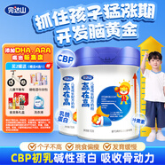 贏在高 兒童成長(zhǎng)骨骼發(fā)育配方牛奶粉CBP高鈣多維700g 2罐裝