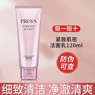 珀萊雅PROYA洗面奶雙抗彈潤透亮青春潔面乳深層清潔洗面奶新款