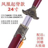 太極劍不銹鋼男女老人晨練劍表演劍武當(dāng)起脊健身劍半軟劍未開(kāi)刃 鳳凰款-紅色鞘-起脊款 26寸【建議身高155-164使用】