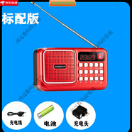 現(xiàn)代收音機mp3老人迷你小音響插卡音箱便攜式音樂播放器聲音清晰 中國紅:主機+充電器