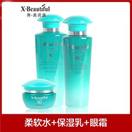 秀美資源化妝品植物素補水保濕套裝潔面膏爽膚水乳液面霜專柜 三件套/水+乳+眼霜