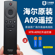 通用原裝海爾電視遙控器紅外HTR-A09 42K31A 42M31 39Z51Z 39D39 原裝HTR-A09遙控器 假一賠十