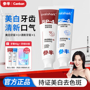 參半美白牙膏 去黃去牙漬煙漬潔凈口腔 護(hù)齦家庭護(hù)理清新口氣成人牙膏 【美白+清新】雙效組合200g