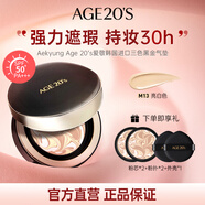 Aekyung Age 20's愛敬三色黑金氣墊BB霜13號白皙色SPF50+遮瑕提亮防曬14g/只*2