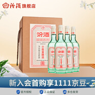 汾酒【廠方運營】杏花村45度小批量純糧釀造5萬票 350ml*4瓶 白酒 45%vol 350mL 4瓶