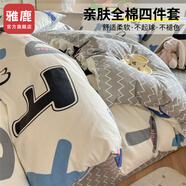 雅鹿全棉床上四件套家用印花純棉被套床單床笠學(xué)生宿舍單人被單三件套 字母組合 【100%棉 適合裸睡】 1.2m 床單款 三件套-被套150*200cm