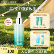 泊美精華液植物菁盈粹精華液緊致抗皺煥亮保濕滋潤肌膚生日禮物送女友 【進階抗皺】2.0菁盈粹精華 30ml