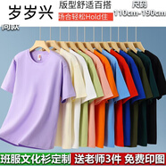 歲歲興小學(xué)生班服幼兒園畢業(yè)十歲成長禮會文化衫親子裝 ---其它圖案定制聯(lián)系---- S 110cm---(20-30斤) duan